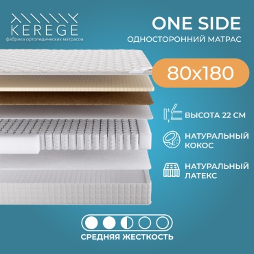 Матрас Kerege One Side, 80x180x22 см