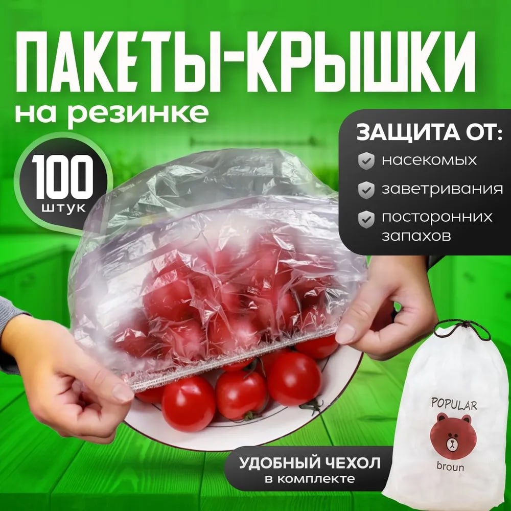 Пакет EcoSealPouches для фруктов и овощей, для хранения продуктов, универсальное, для замораживания
