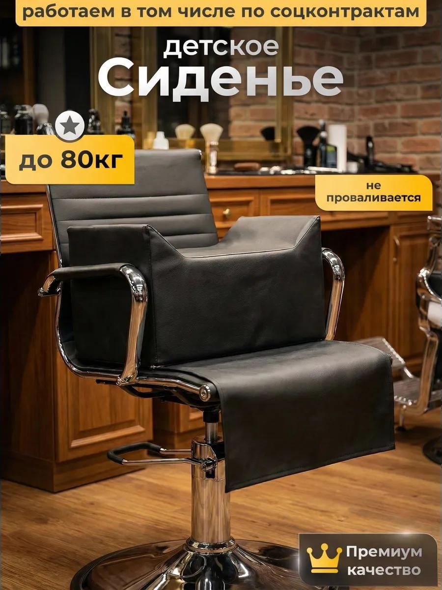 Кресло черный 47х25 см