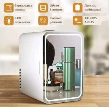 Холодильник для косметики GBJ-4 26х19х28 см
