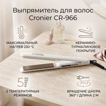Cronier CR-966 утюжок