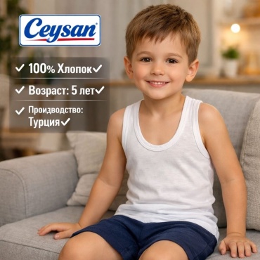 Майка Ceysan белый