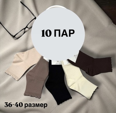 Носки SPEED WIN 10 пар мультиколор 36-40