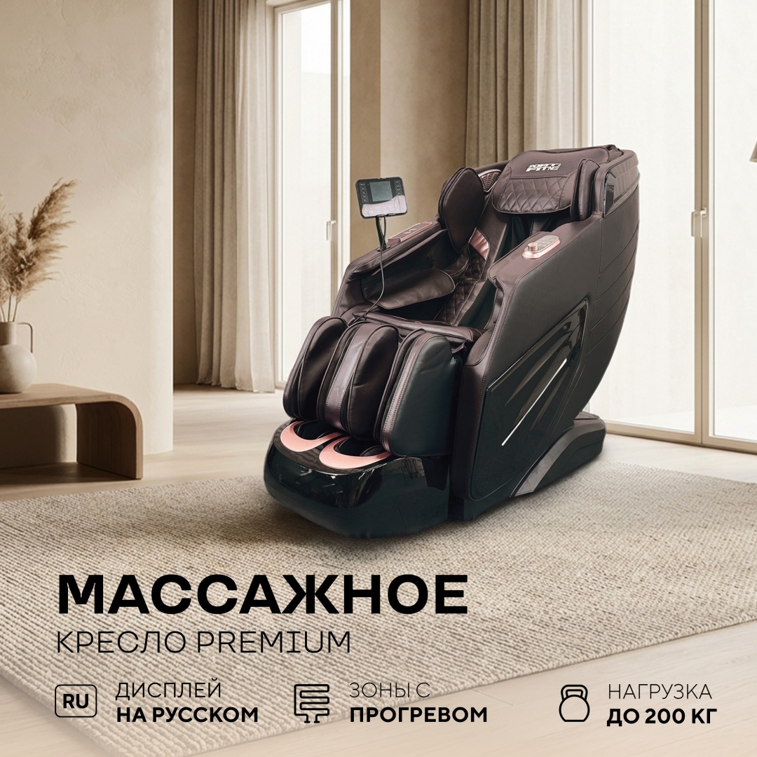 Массажное кресло Sport&Fitness SFBrMC22-3 до 200 кг 20 программ