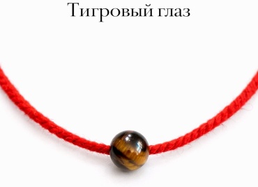 MARSELLA длина 25 см шерсть, тигровый глаз