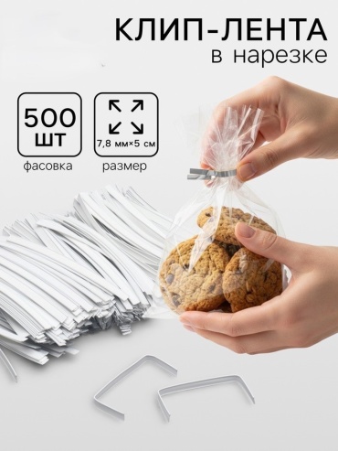 Скрепляющая лента UPAK LAND 4452569 металл, полипропилен 13 см 1 шт