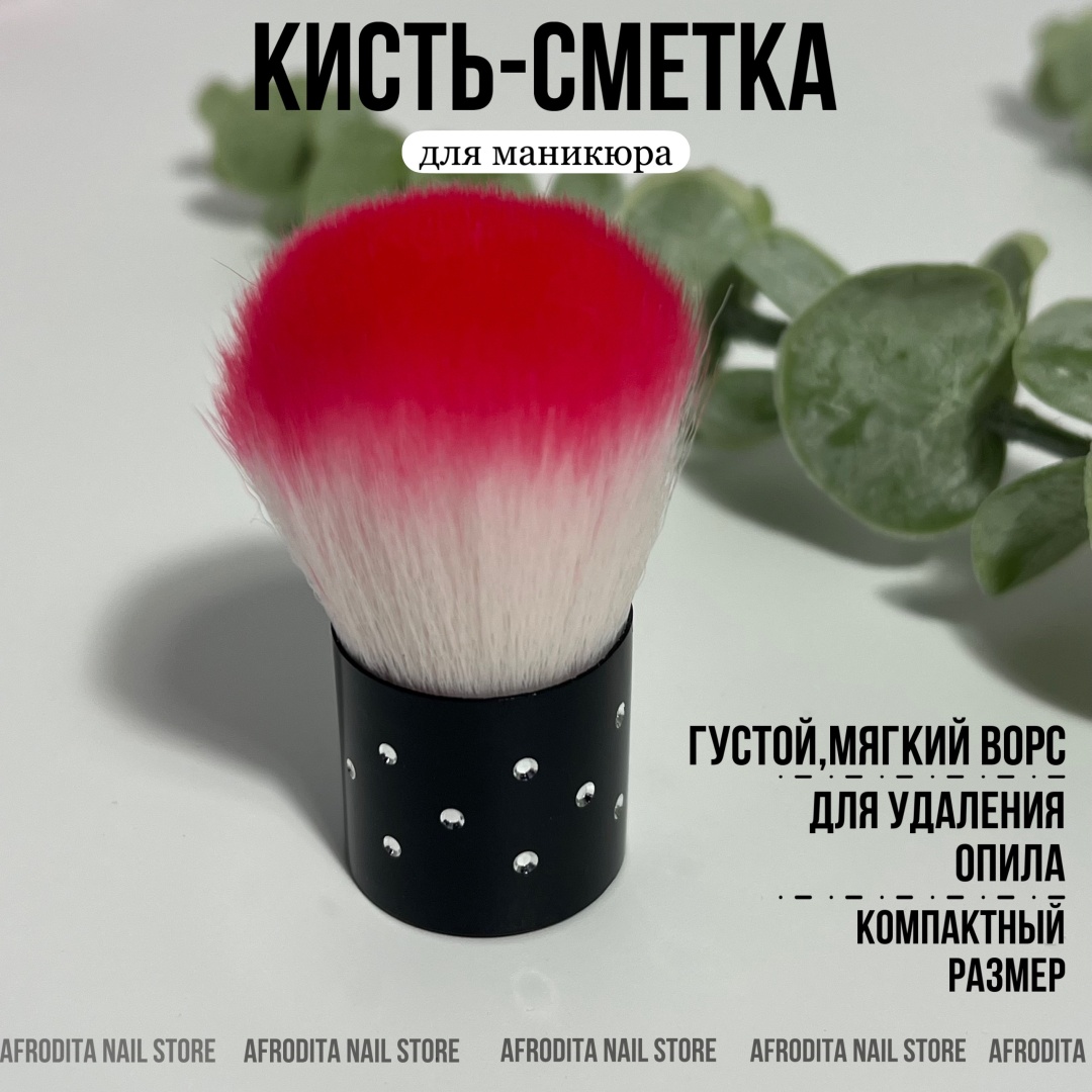 Afrodita щетка сметка пластик 1 шт