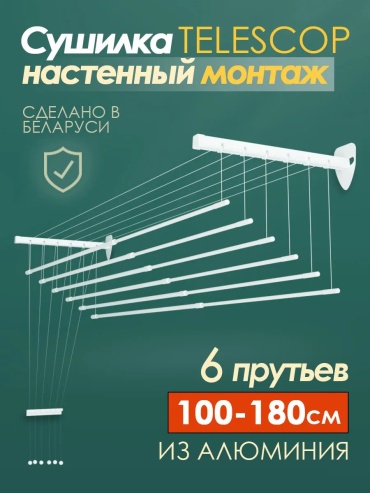 Сушилка потолочная 46x180x17 см, кол-во уровней: 34, алюминий