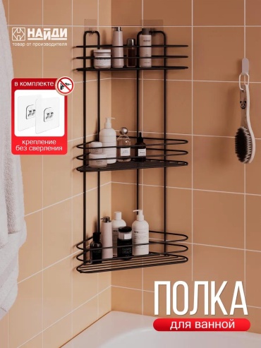Полка 552593495 3 шт, сталь