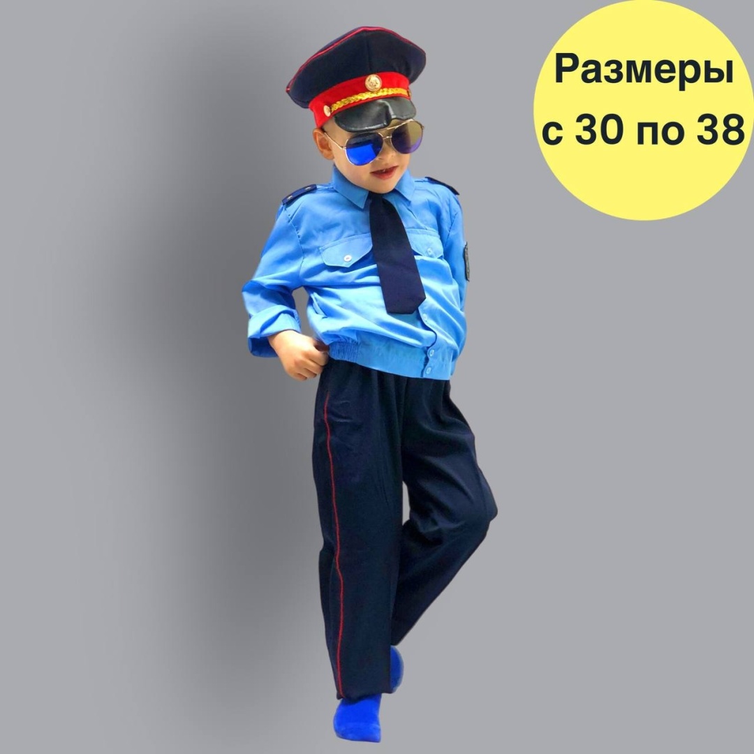 Костюм Генерал-лейтенанта полиции, полицейский мультиколор