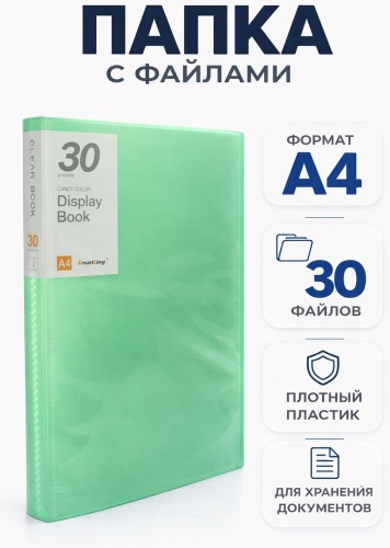 Папка 30 файлов, А4 отсутствует, зеленый