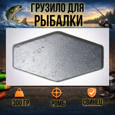 Ромб 30223056_8406 300 г