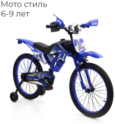 Велосипед Wingoffly для мальчика Moto Style SS7 2026 20 дюймов синий