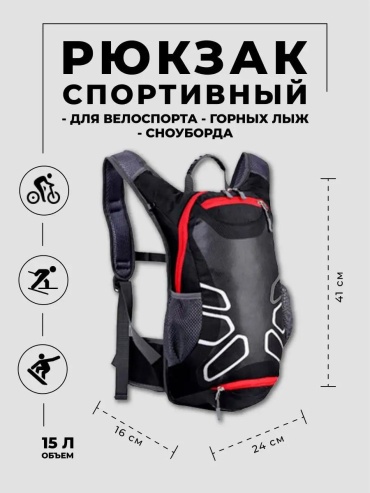 DBEEC0D7D0EB8E39 мультиспортивный 15 красный