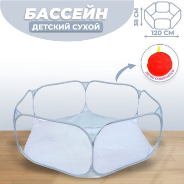 Сухой бассейн 120x120x38 см, серый