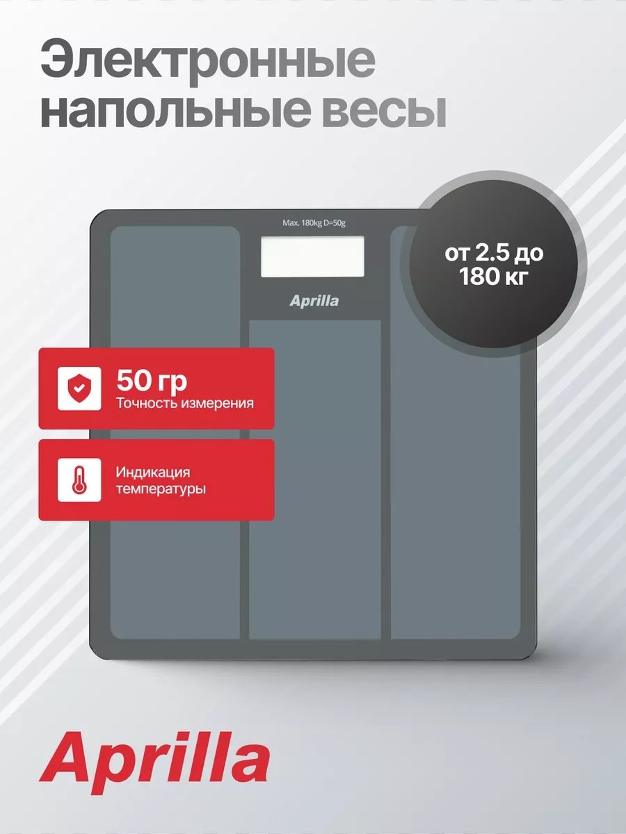 Напольные весы детские электронные 230568862 до 120 кг