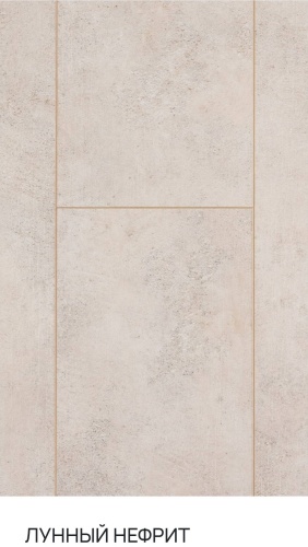 Ламинат Floorpan Colorblock Лунный Нефрит 33 класс, толщина 8 мм