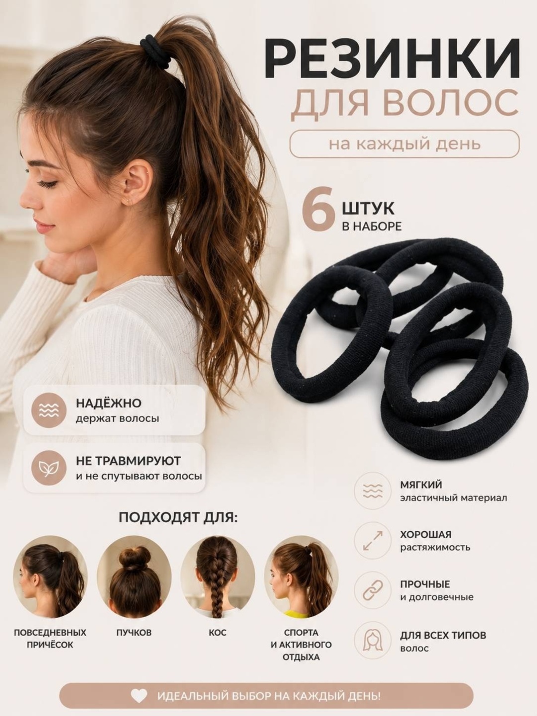 Резинка 5 шт