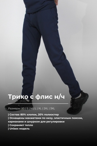 Спортивные брюки Bitex темно-синий
