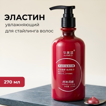 HUAMEIZI Эластин для волос гель 270 мл