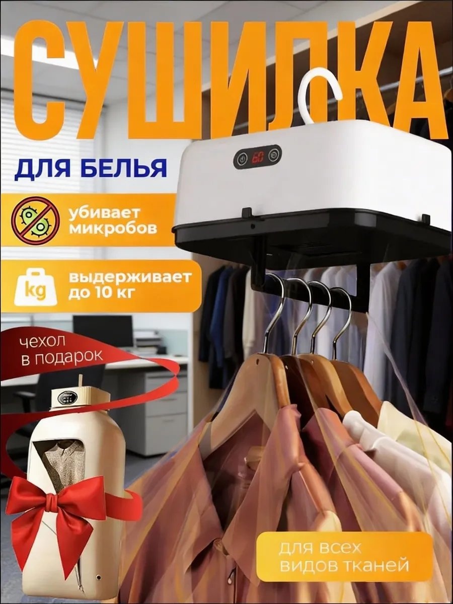 Сушилка напольная 27x20x10 см, кол-во уровней: 34, пластик
