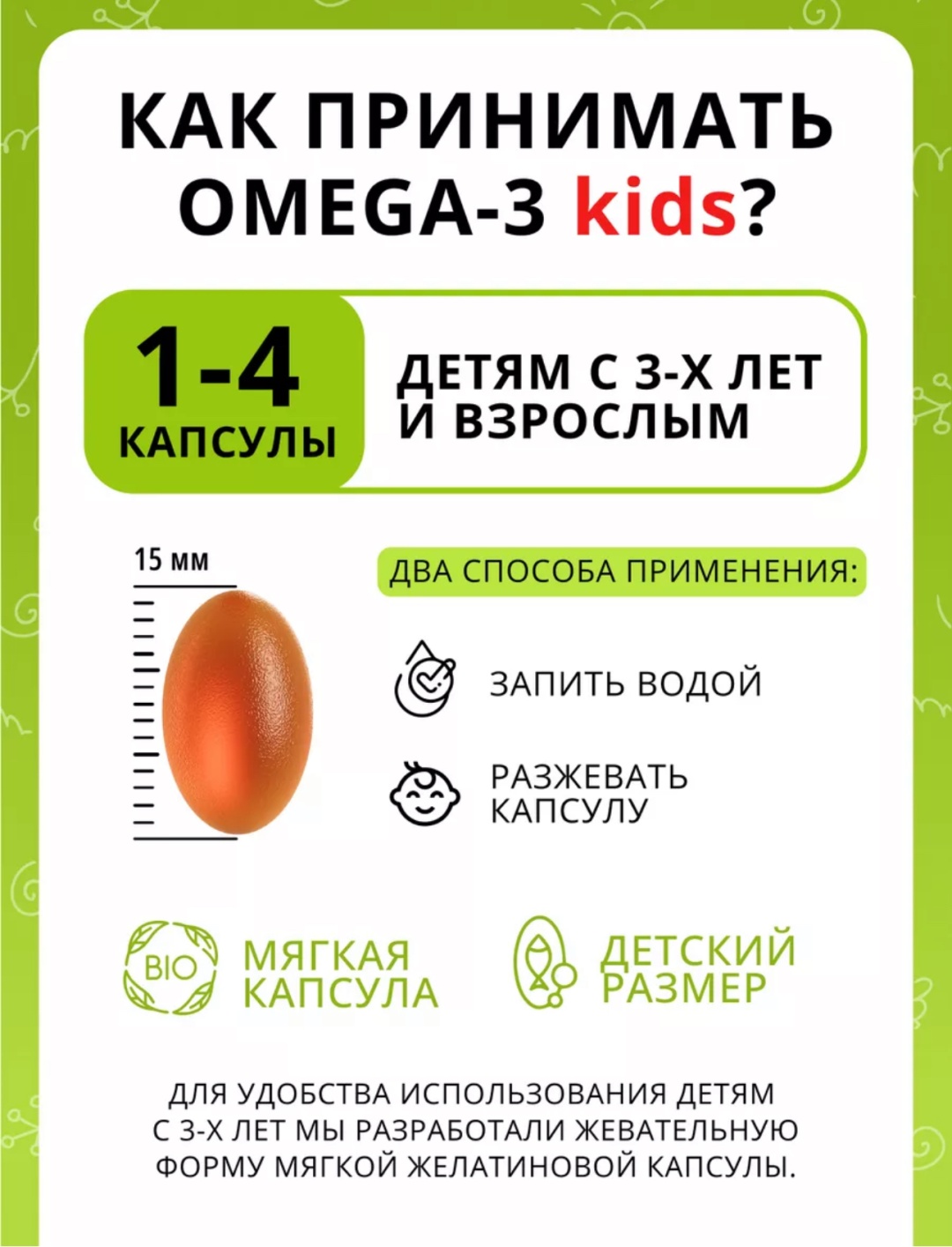 Omega 3 Kids с витаминами D и Е клубника, 60 капсул, фото 6