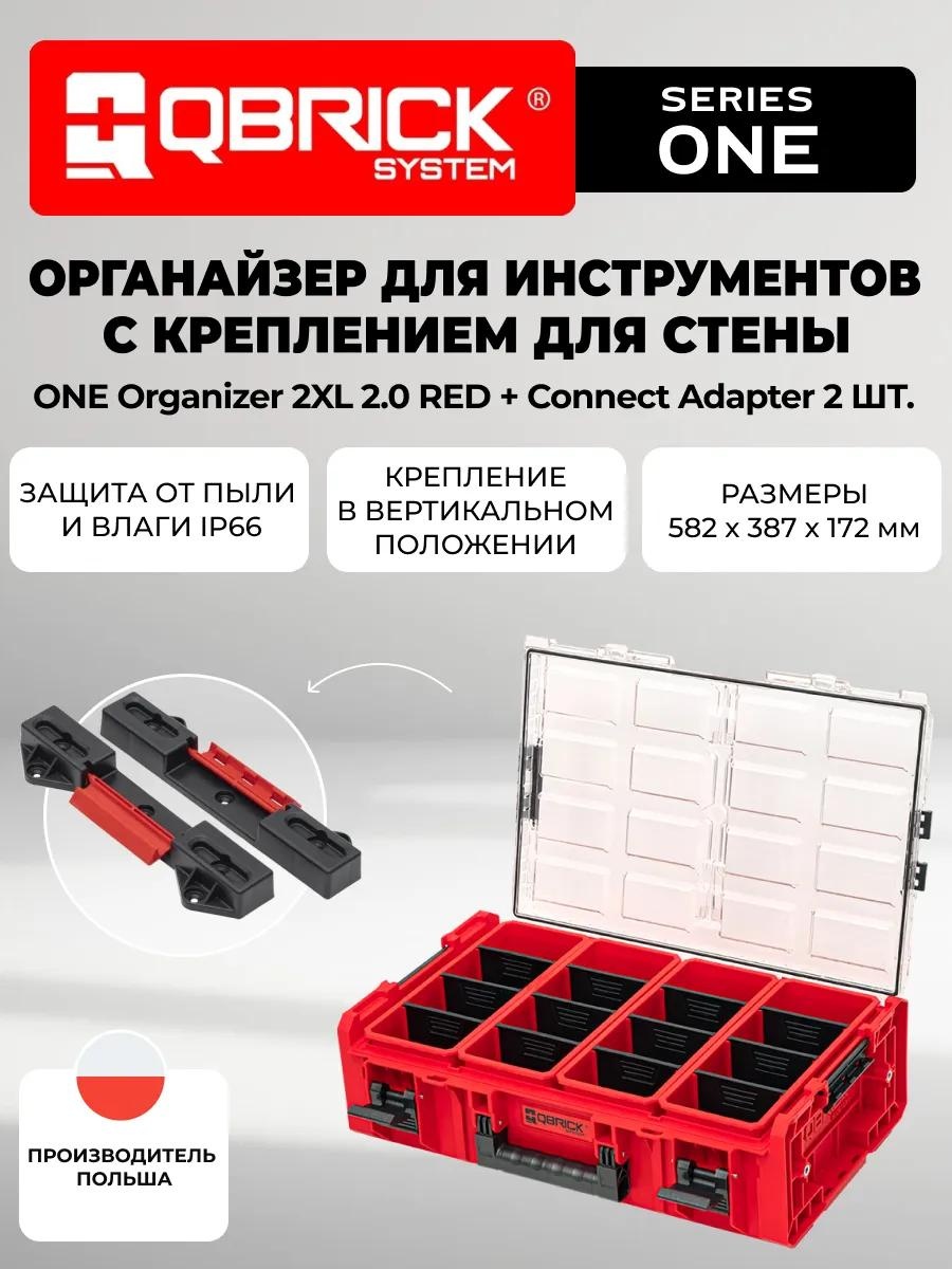 Ящик для инструментов 38.7x58.2x17.2 см, полипропилен