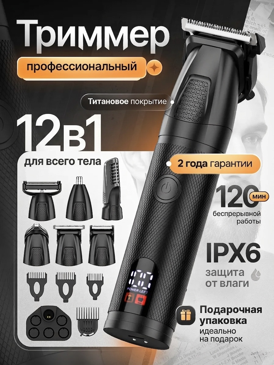 GENEFIX триммер YJ-101 черный
