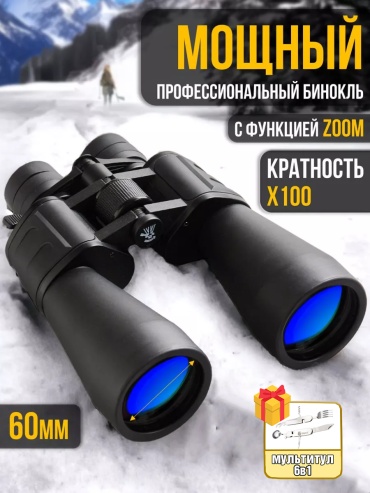 Викинг VKN-196 8 60 мм черный