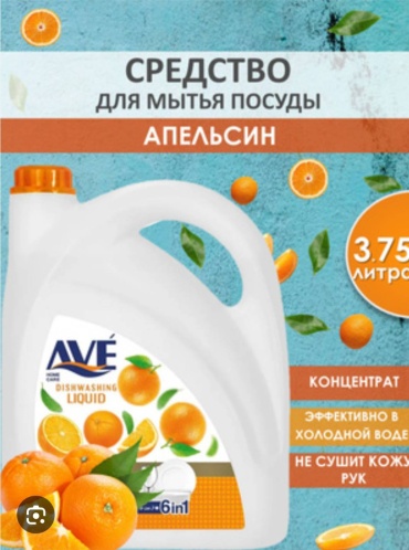 AVE жидкое Ave 3.75 л