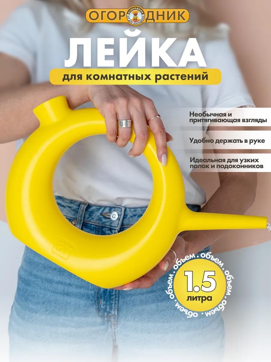 Садовая лейка НФ-00000700 желтый 1.5 л