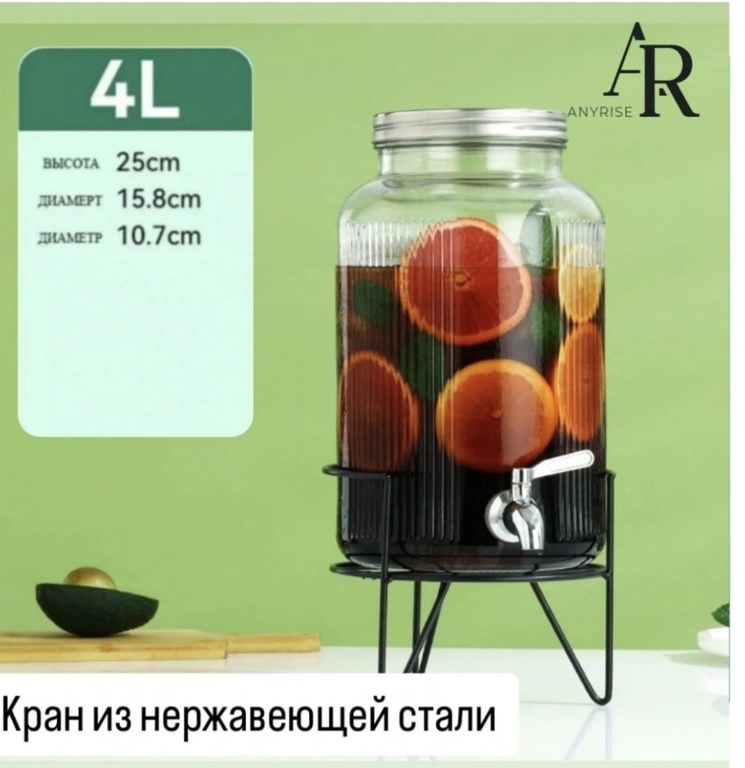 Кувшин AR ANYRISE 4 л, стекло, металл