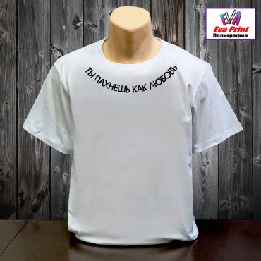 Футболка Eva Print Ты пахнешь как любовь белый