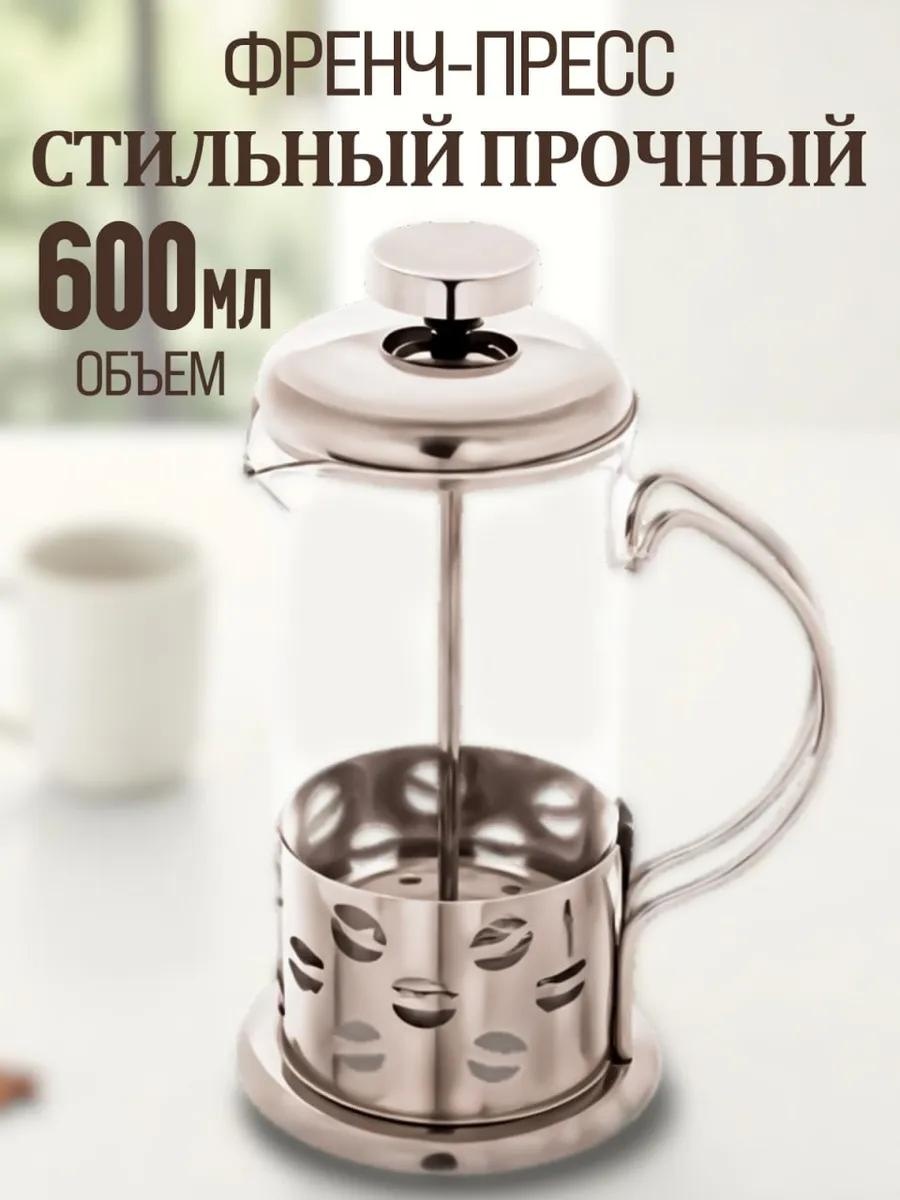 Кофейник 578603010 600 мл, металл