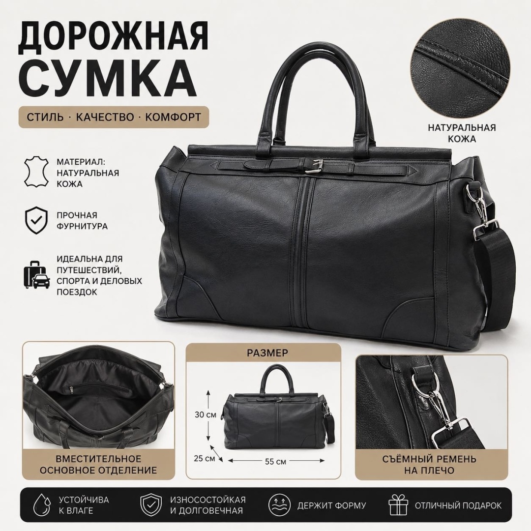 Сумка TOMIS натуральная кожа черный 40 л