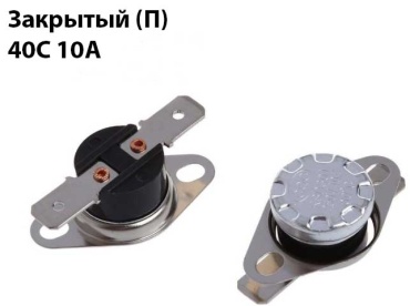 Термостат KSD301 40C 10A закрытый (П) серебристый