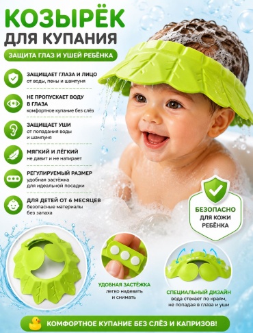 Козырек Kids Dream SD 6 месяцев зеленый
