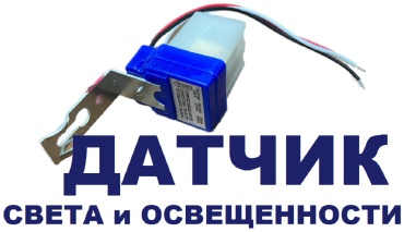 Датчик освещения Eco-Svet Фотореле IP44 авто управление светом, экосистема: не поддерживается
