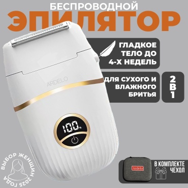 ARDELO эпилятор RC602