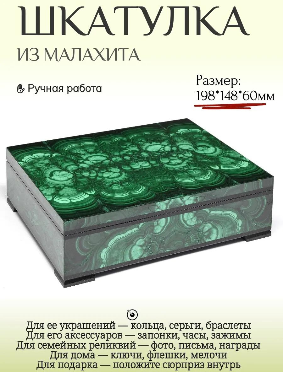 Шкатулка 3200148-6, натуральный камень