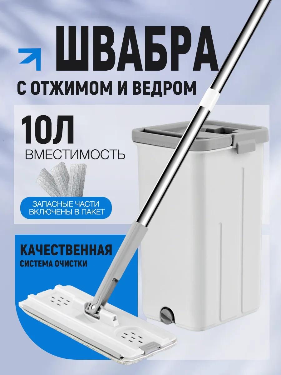 Швабра для пола , материал насадки: нержавеющая сталь, белый
