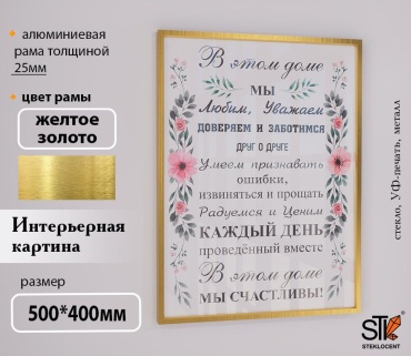 STEKLOCENT картина PDR-5040-Z 40x50 см