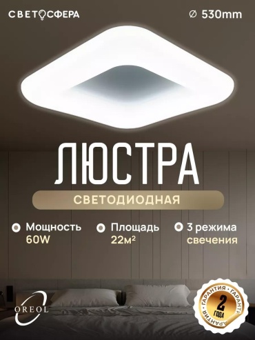 Люстра потолочная LUCCI LED, кол-во ламп: 1 шт