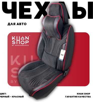 KHAN SHOP by Mukhamedov Geely Coolray 2023-2025 красный, черный