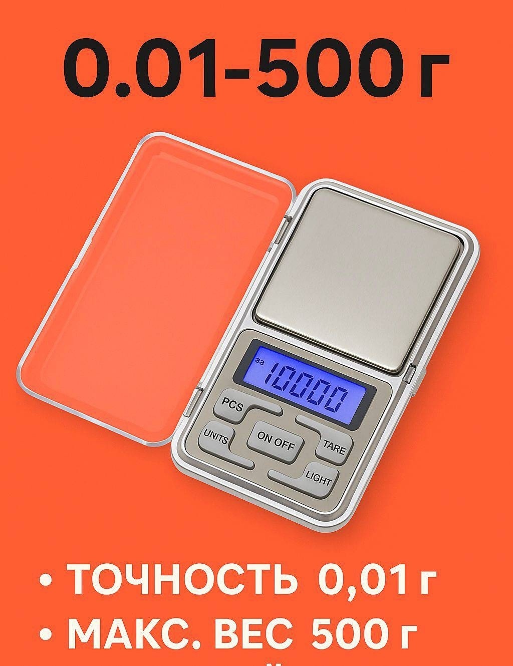 Весы BESTIS портативные до 500 точность измерения 0.01