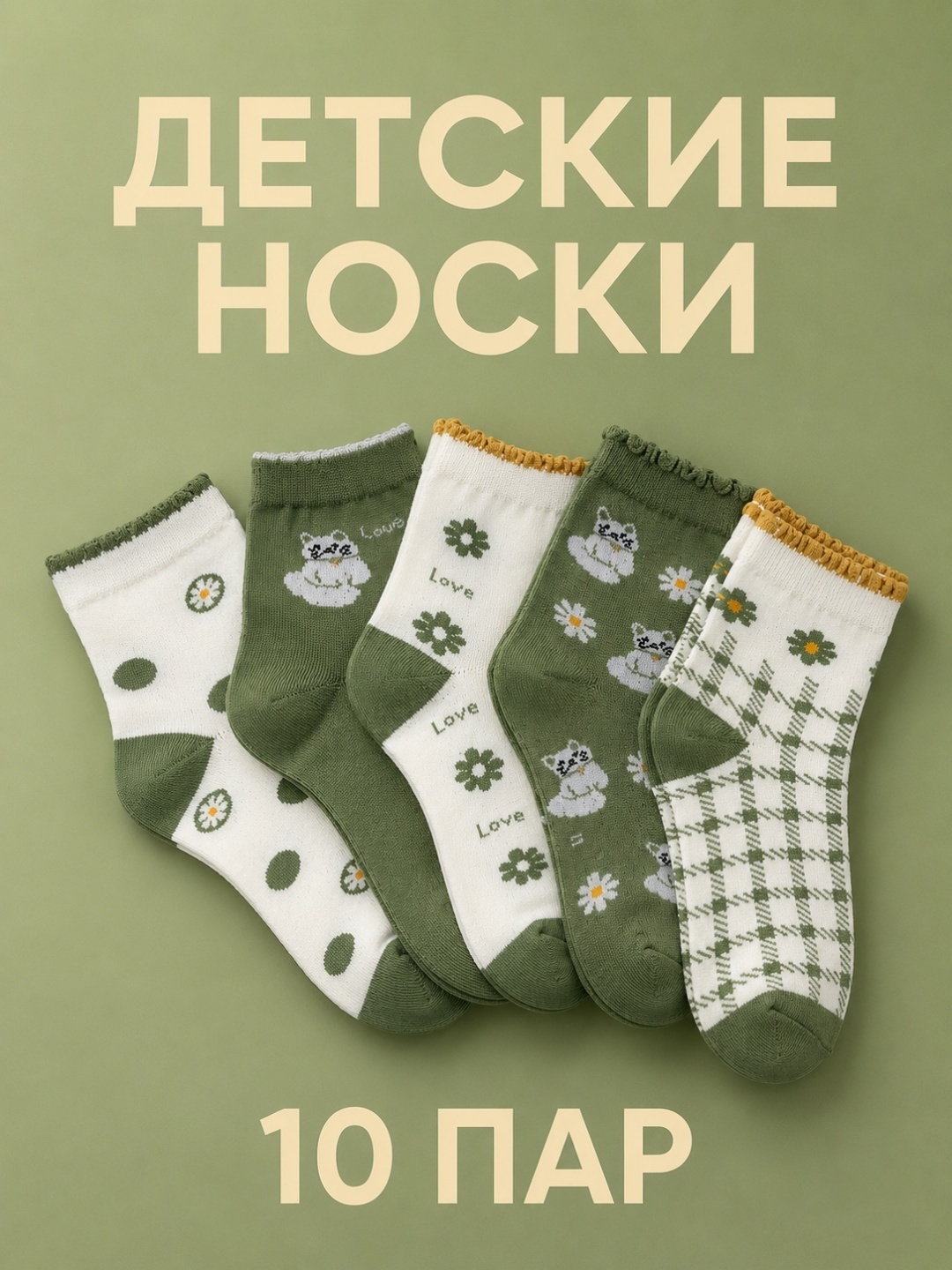 Носки Kataya Носки Kataya детскии серый, белый, зеленый 7