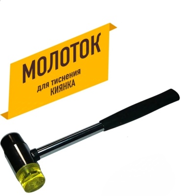 Киянка 30300417_113539890