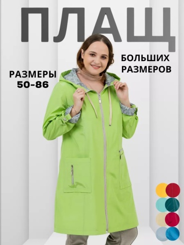 Тренчкот WIKO черный