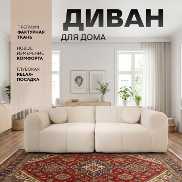 Бескаркасный диван Sport&Fitness SFSOF-YS22, 240х100 см, обивка ткань, белый