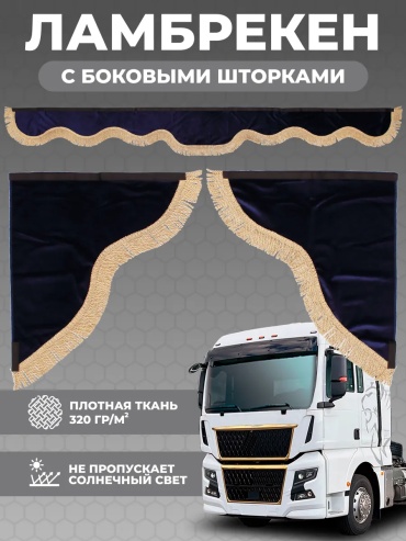 482855480195 для КАМАЗ универсальная универсальный синий